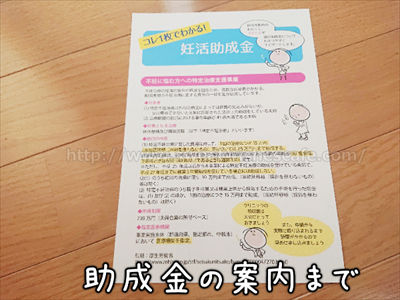 ウムリンの助成金案内